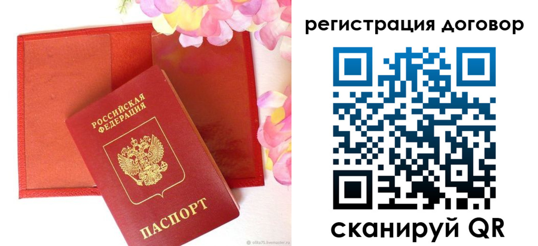 прописка иностранных граждан в Карабаново
