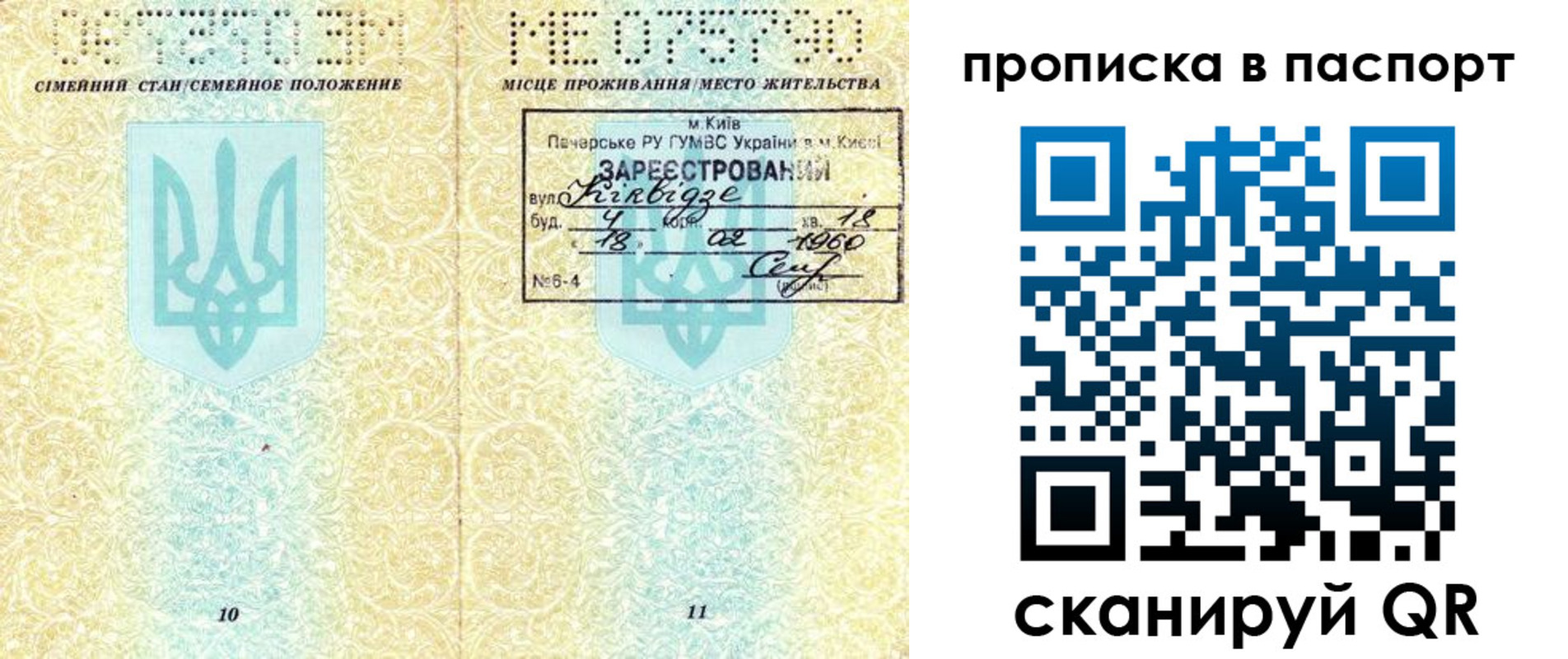 регистрация в Карабаново