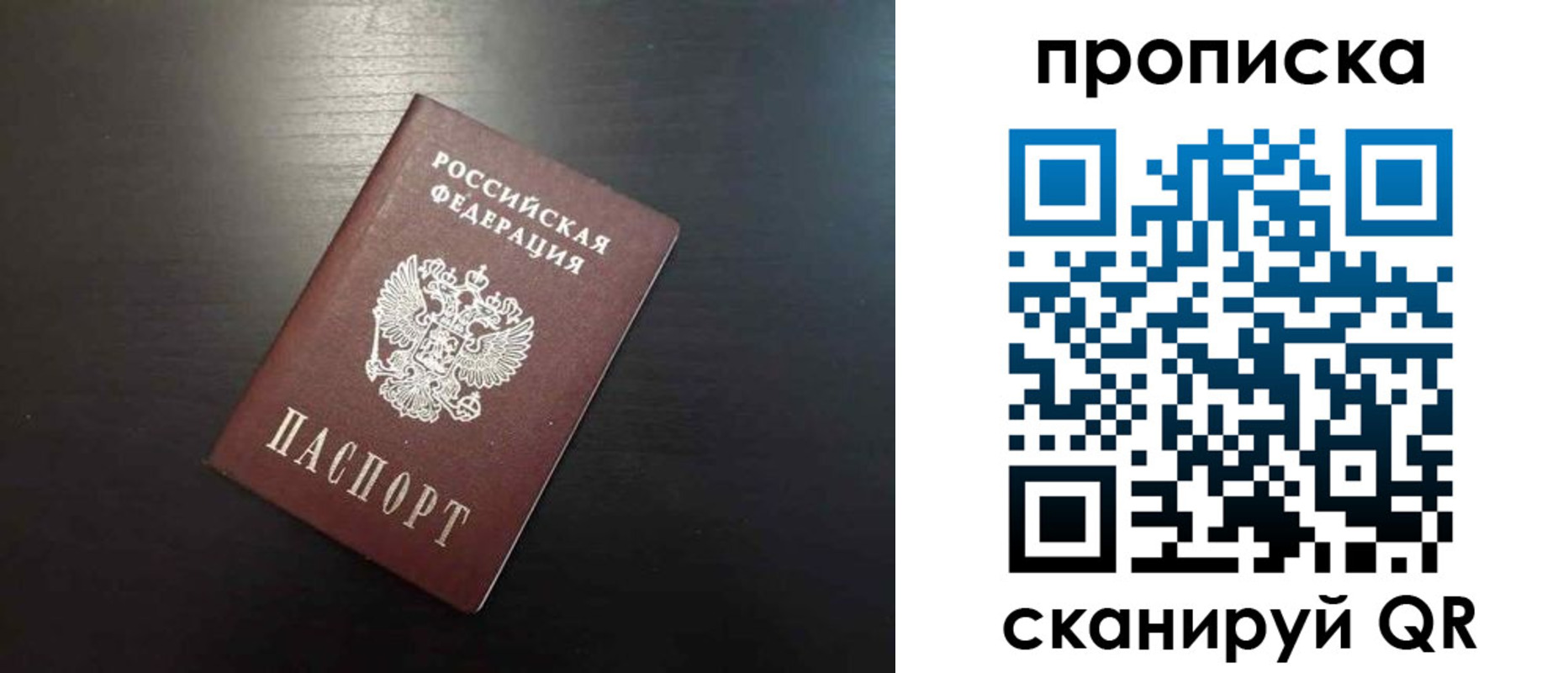 временная регистрация собственник в Карабаново