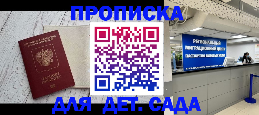 прописка для работы в Карабаново